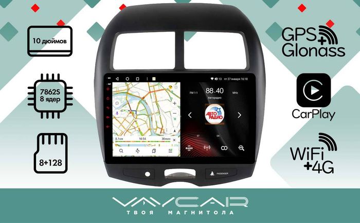 Магнитола для Peugeot 4008 2010-2016 - Vaycar VA59-0026 на Android 13, Быстрая, 4G SIM-слот
