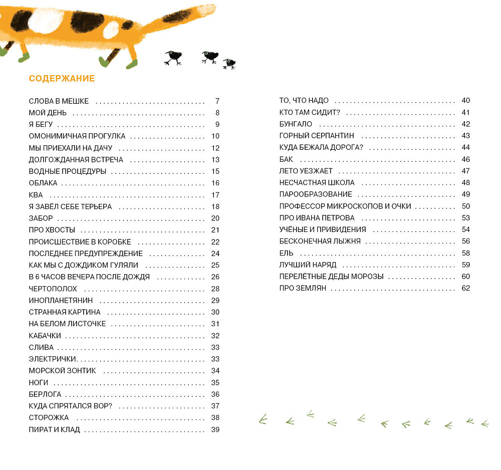 Коты на елке