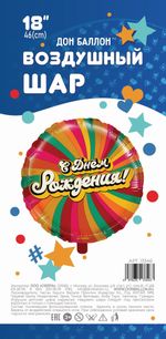 Шар (18"/46 см) Круг, С Днем Рождения! (американ дрим), 1 шт. в упак.