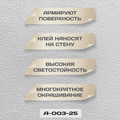 Practic A003-25 1.06*25м