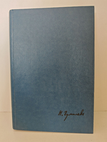 Николай Гумилев. Стихи. Поэмы