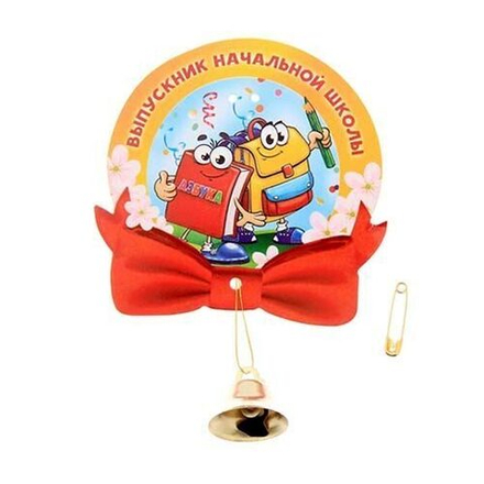 Набор открыток с колокольчиком "Выпускник нач. школы" (азбука),10 шт.