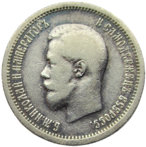 25 копеек 1896 (VF)