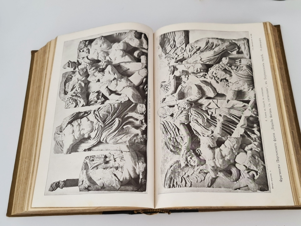"История искусства всех времен и народов в 3-х томах". К.Верман. 1913 г.