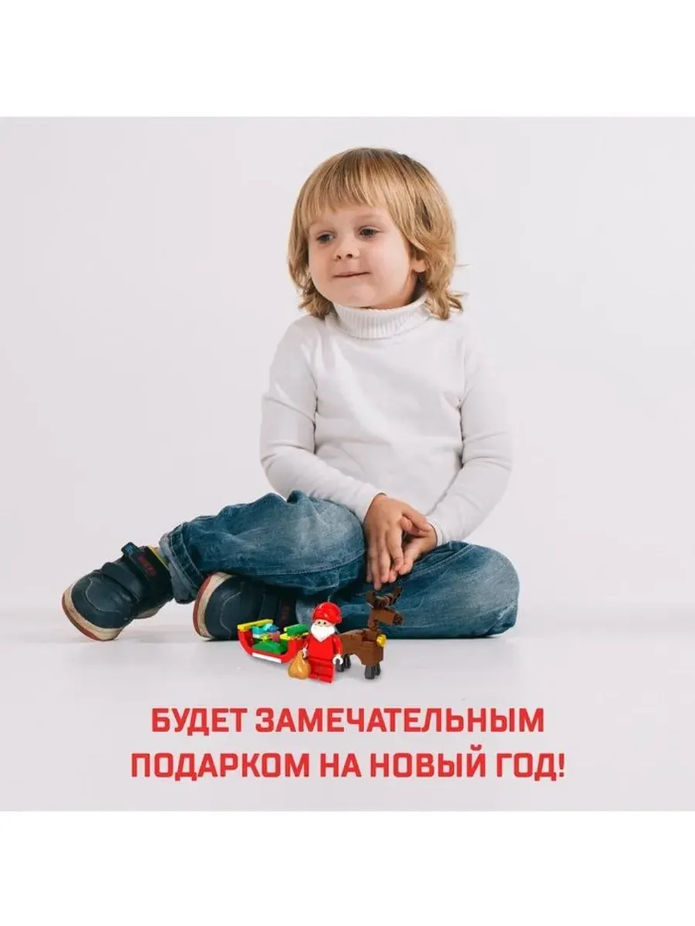Конструктор «Новогодние истории», сани, 73 детали
