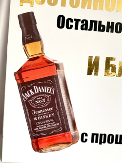 Панно открытка для папы/мужчины виски №3558