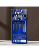 Гель для душа коньяк «Мужик», 260 мл, аромат мужского парюма