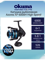 Катушка безынерционная Azores XP 14000H High Speed