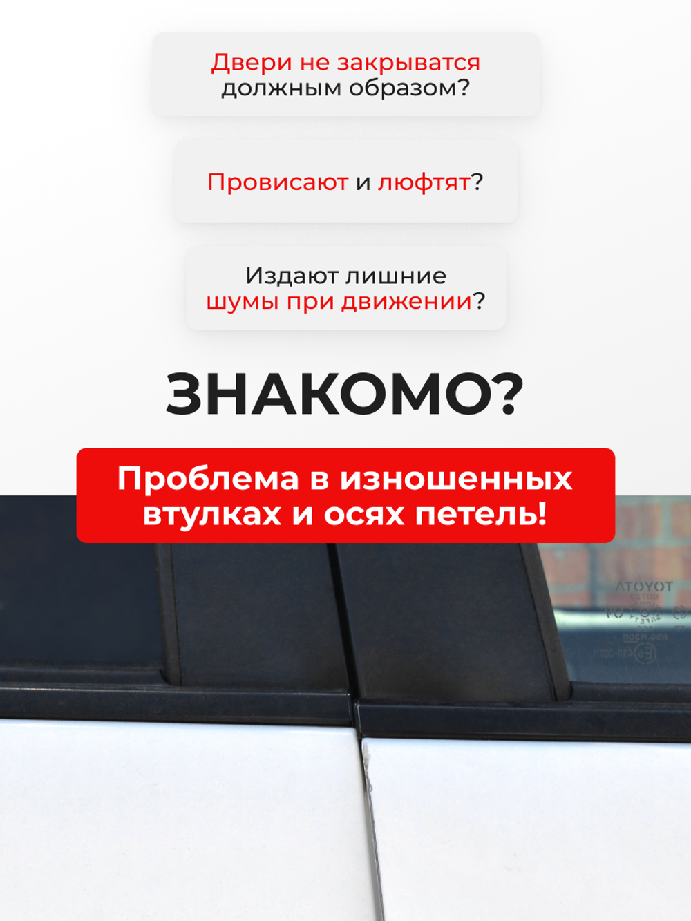 Ремкомплект (втулки) петель передних дверей Toyota Corolla Levin (VII) [Кузов: E110, AE110, AE111] (1 петля, RPD11-1) 1995-2000