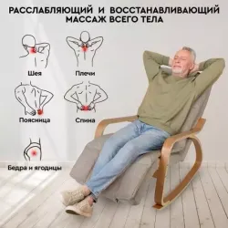 Массажное кресло-качалка Planta MRC-1000