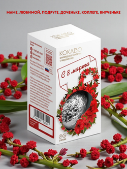 Шоколадные бомбочки с маршмеллоу 2шт 8 МАРТА 2026!