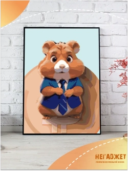 Картина по номерам Тапать хомяка