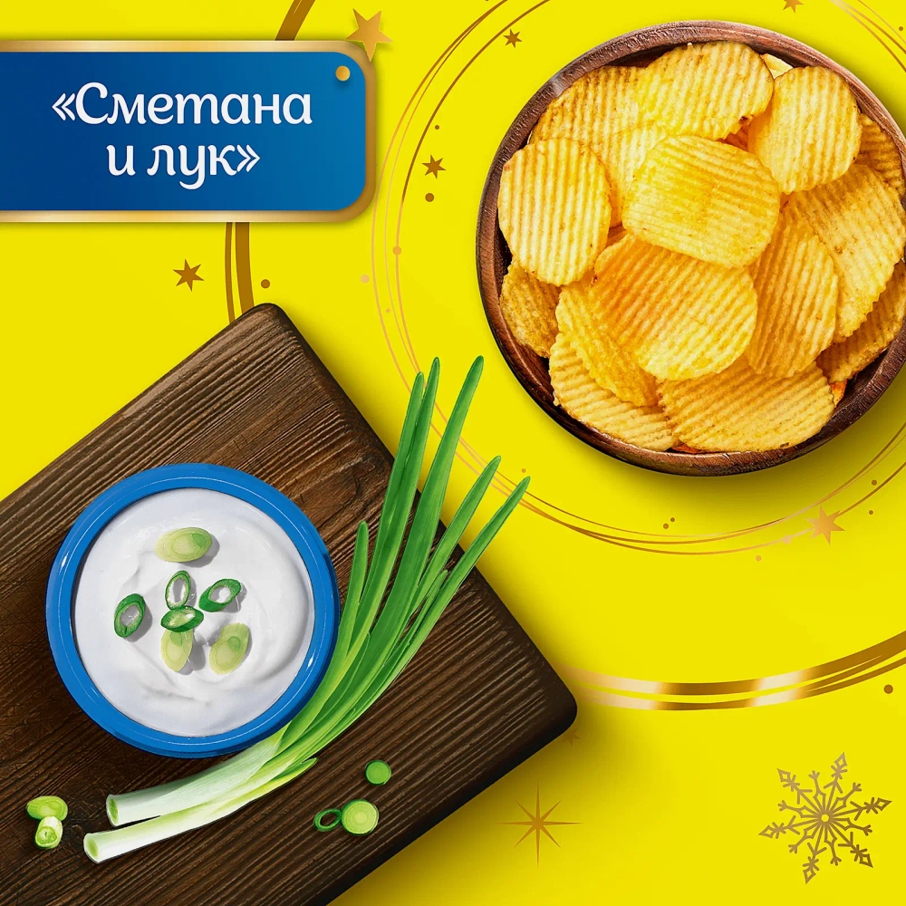 Чипсы Lays Рифлёные Сметана и лук 140г