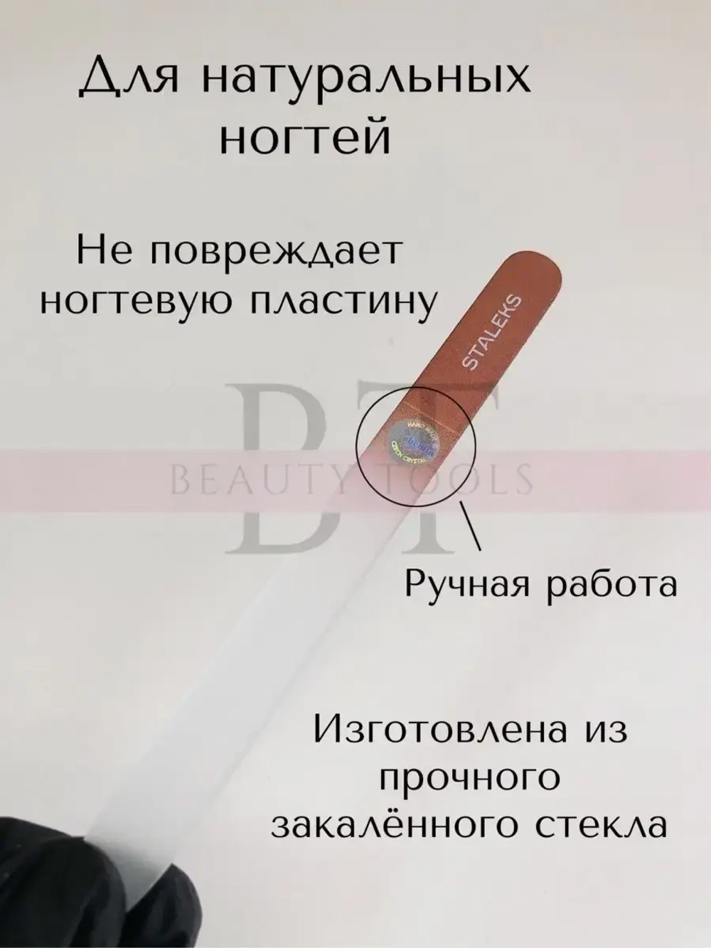 Пилка хрустальная BEAUTY & CARE 12, 140 мм
