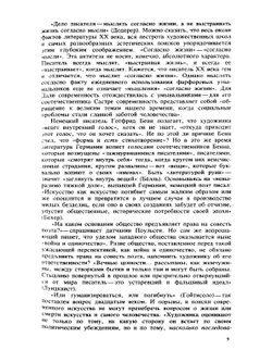 Называть вещи своими именами. программные выступления мастеров западно-европейской литературы XX в. | Л.Г. Андреев