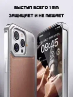 Арома-чехол для iPhone 16 Pro Max, алюминиевый и кожаный