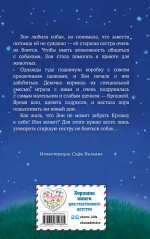 Щенок Крошка, или Друзья навек (выпуск 8)