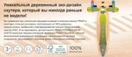 Самокат Globber Primo Foldable Wood Lights зеленый