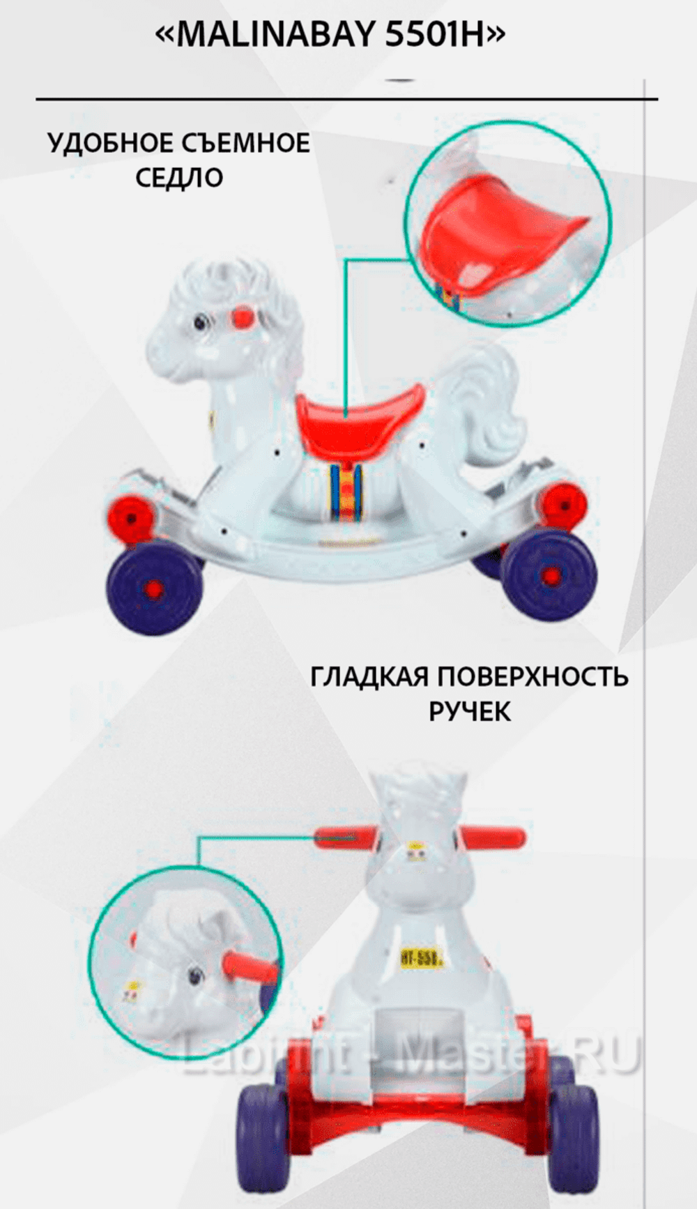 Детский толокар/каталка "MalinaBay 5501Н" красный