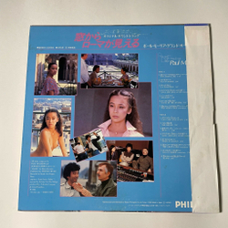 Винтажная виниловая пластинка LP Paul Mauriat Поль Мориа Roma Dalla Finestra Рим Из Окна (Japan 1982) (Obi)