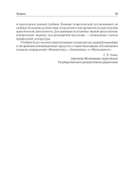 Маркетинг инноваций. Учебник для вузов