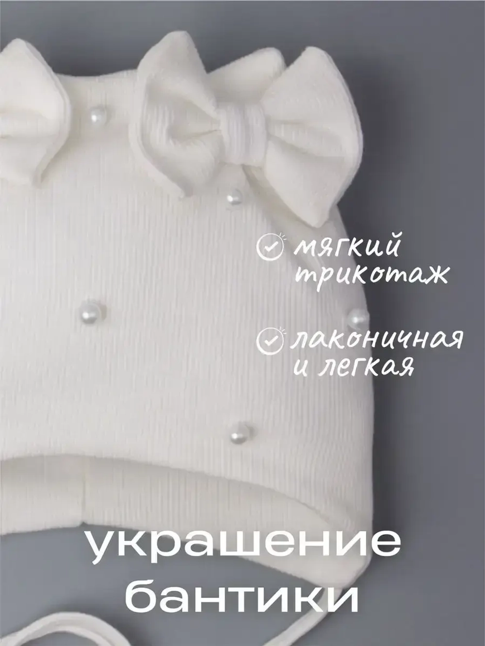 Шапка для девочки осенняя на завязках с бусинами