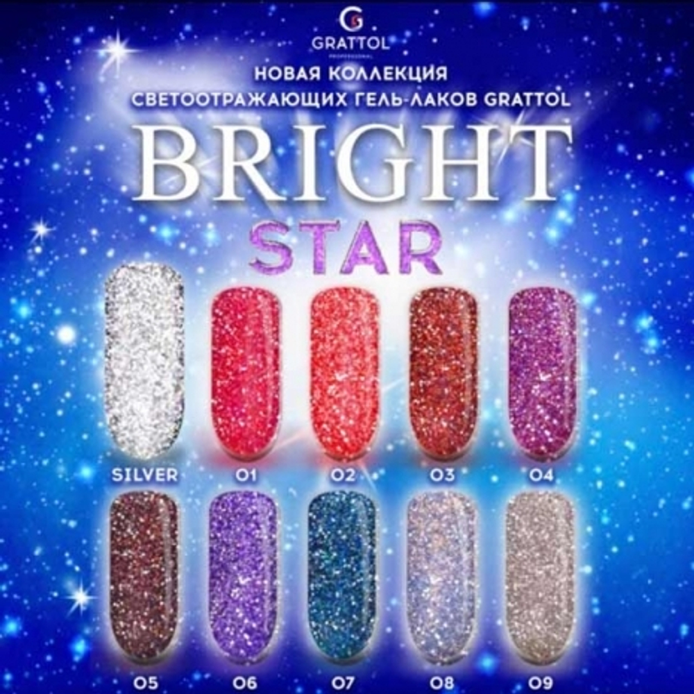 GRATTOL Гель-лак Bright Star №01, 9мл