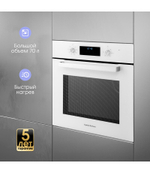 Электрический духовой шкаф Zigmund & Shtain E 177 W
