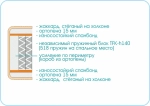 Матрас Prestige Twist