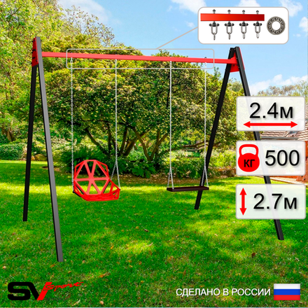 Уличные качели Sv Sport Maxi УК130П2 (2.4м/Со спинкой/Деревянные/Подвесы на подш 2к)