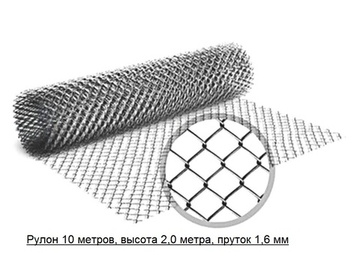 Сетка рабица 2,0/10 м яч. 55х55 пруток 1,6 мм оцинкованная