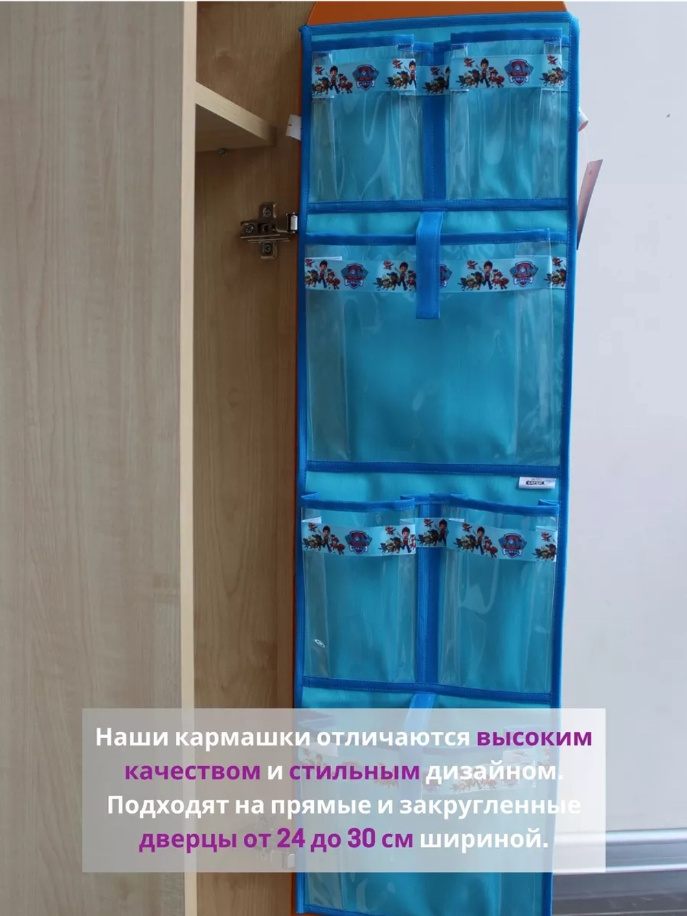 Кармашки для садика на шкафчик для мальчика