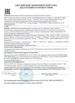 Тюль Дождик с утяжелителем высота 290 см, ширина 400 см. Мокко