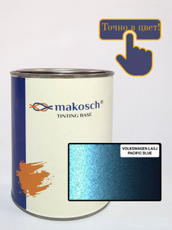 Автоэмаль алкидная makosch / Базовая эмаль VOLKSVAGEN голубая LA5J,перламутр