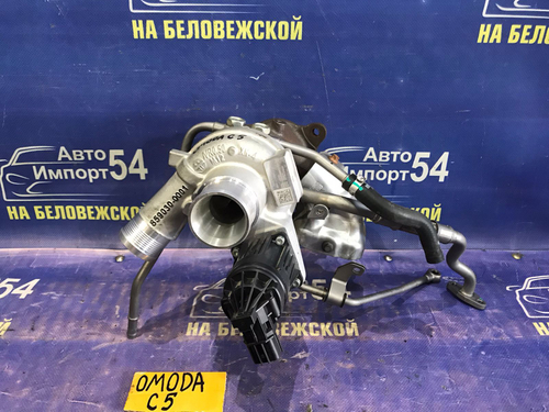 Турбина OMODA C5 2024