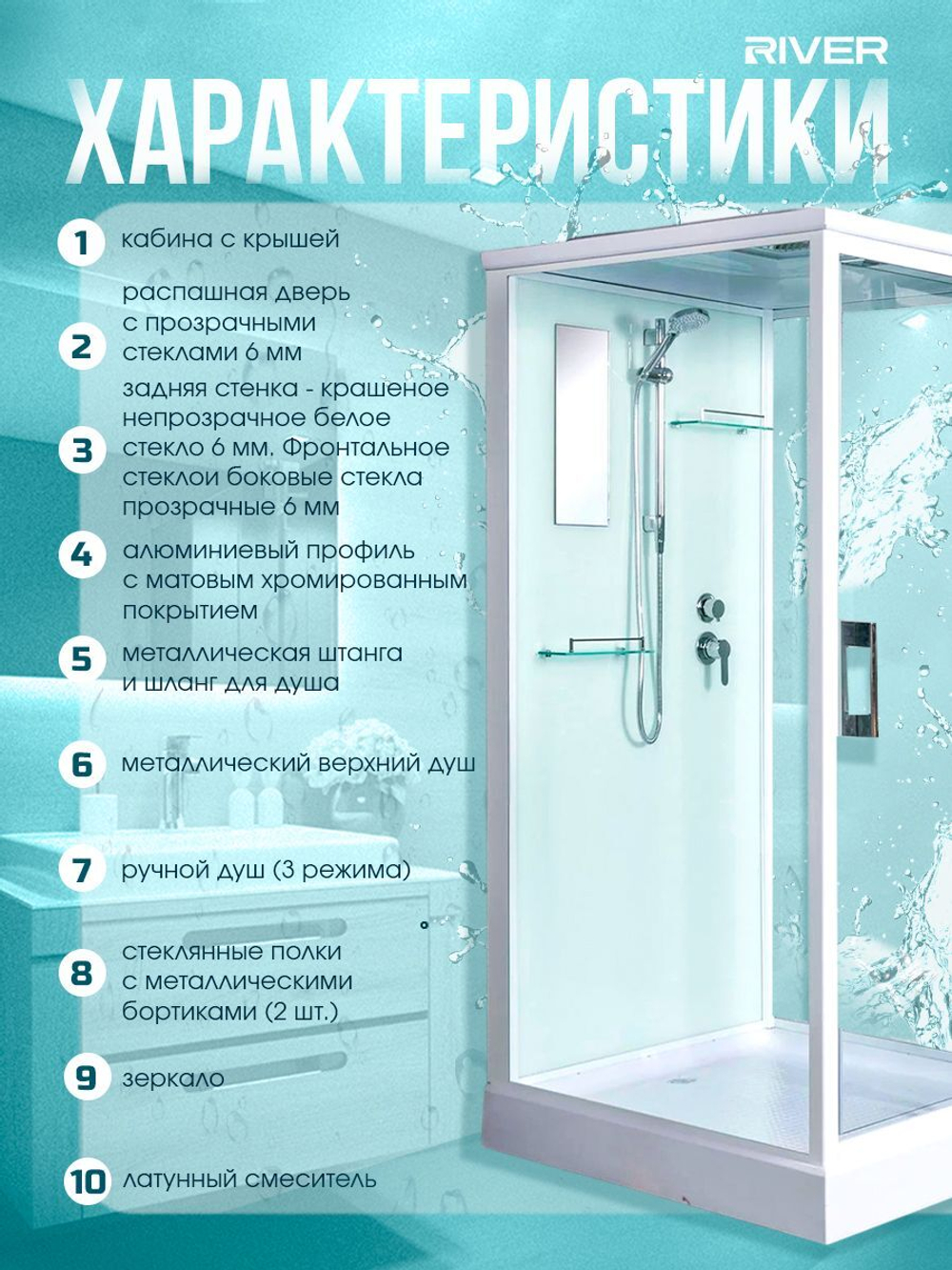 Душевая кабина RIVER без силикона (100x100) стекло прозрачное, поддон низкий