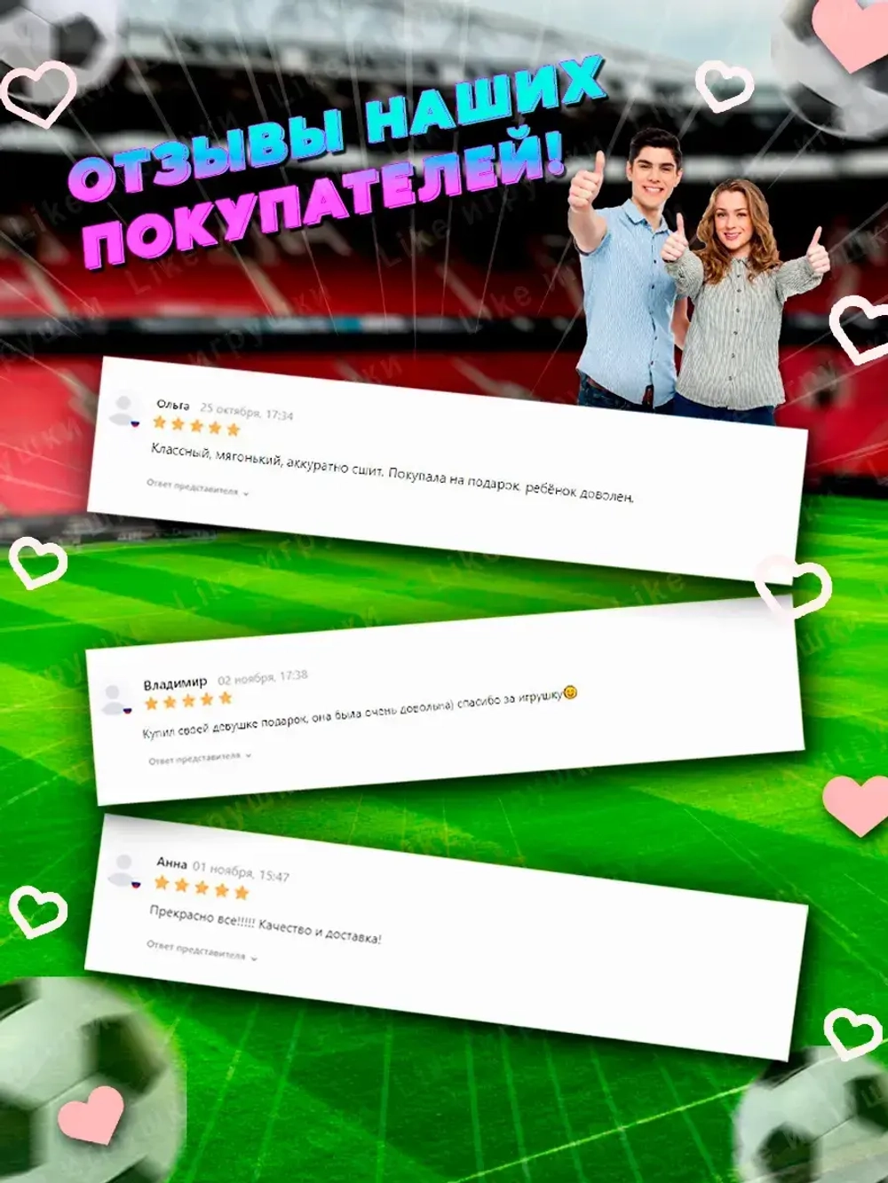 Настольная игра футбол детский