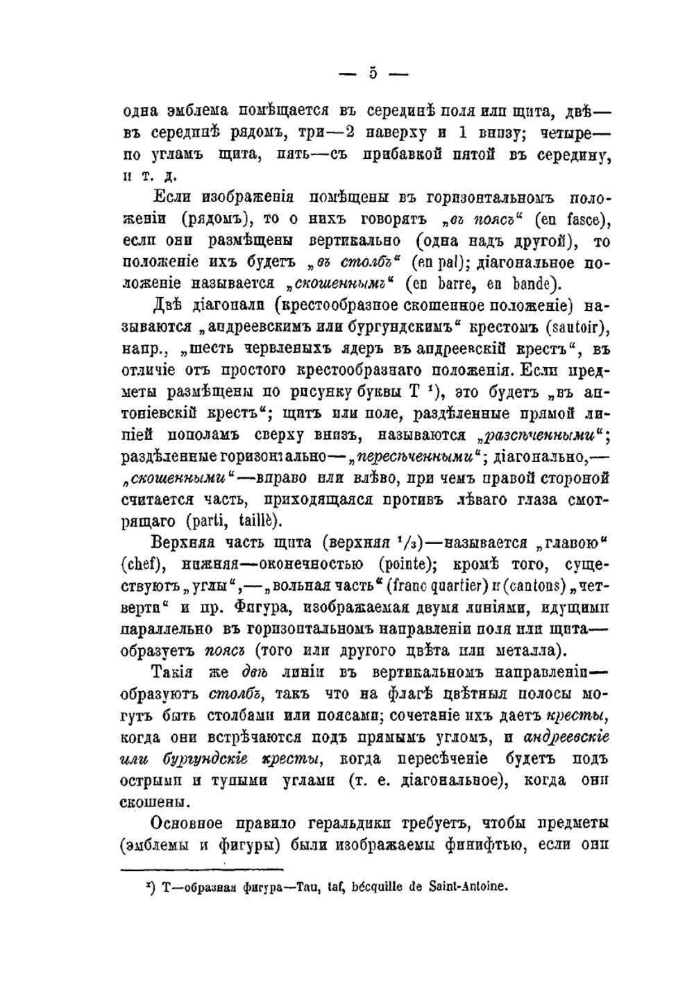Русский национальный флаг и его реформа | В.Е. Белинский