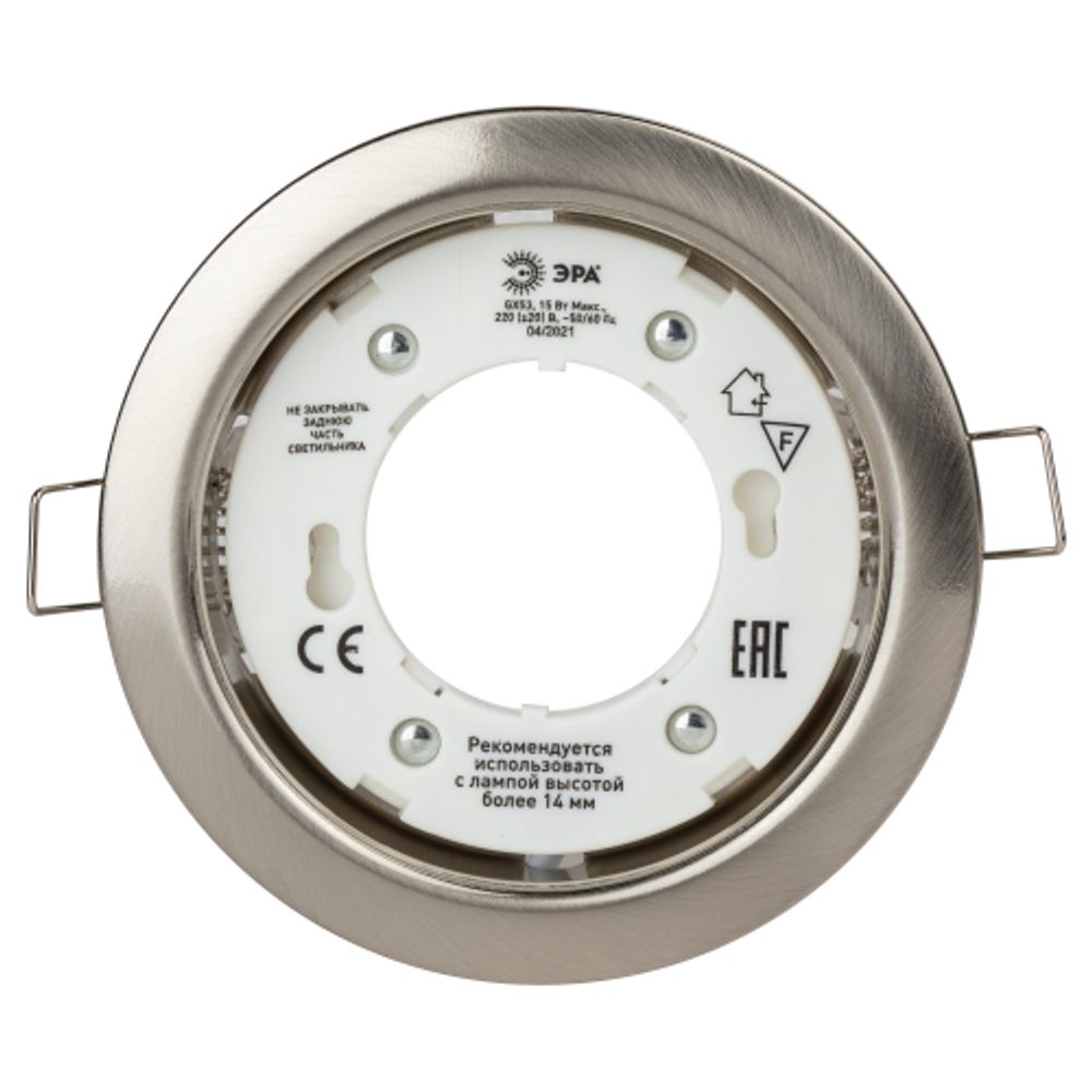 Светильник встраиваемый ЭРА KL35 SN /1 (к) под лампу GX53 сатин никель термокольцо в комплекте | Встраиваемые светильники Для ламп GX53