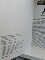 Весь Рим. 342 цветных снимка