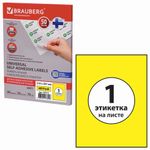 Этикетка самоклеящаяся 210х297 мм, 1 этикетка, желтая, 70 г/м2, 50 листов, BRAUBERG, сырье Финляндия, 127511
