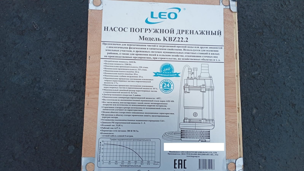 Насос дренажный LEO модель KBZ22.2 водоотливной (380 В)