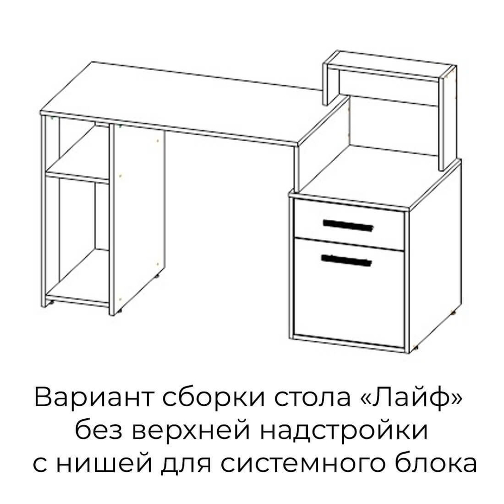 Стол компьютерный Лайф белый/бетон