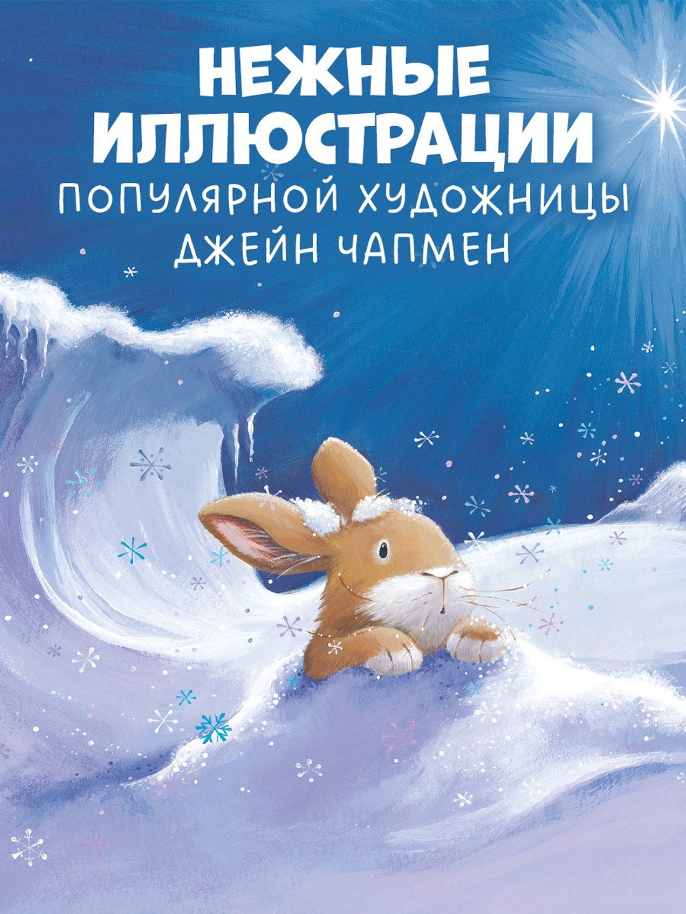 Книжки-картинки (мягкая обложка). Зайчонок хочет домой