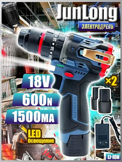 Junlong Дрель-шуруповерт, 18 В, 600 Нм, 2 АКБ
