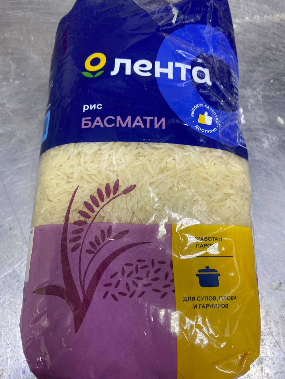 Рис  Басмати 1 кг