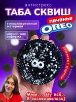 Антистресс Таба сквиш лапка печенье Орео липкое сквиши