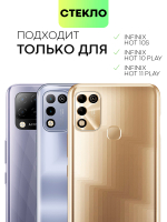Набор стекол BROSCORP для Infinix Hot 10S оптом (арт. INF-HOT10S-FSP-SET2)