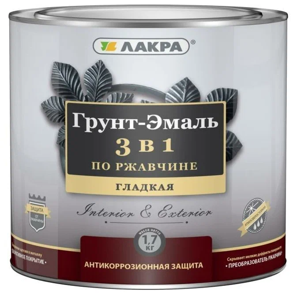 Грунт-эмаль 3в1 "Лакра" Голубой (1,7кг)