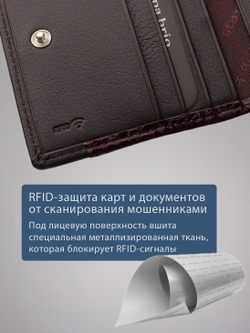 530 R - Футляр для карт с RFID защитой